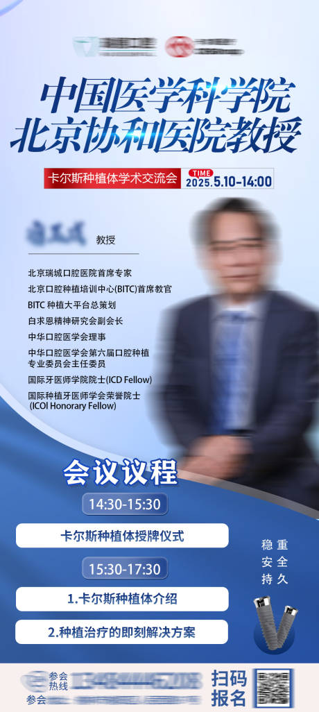 源文件下載【享設計】搜索編號：84000030638968963【課程海報 】