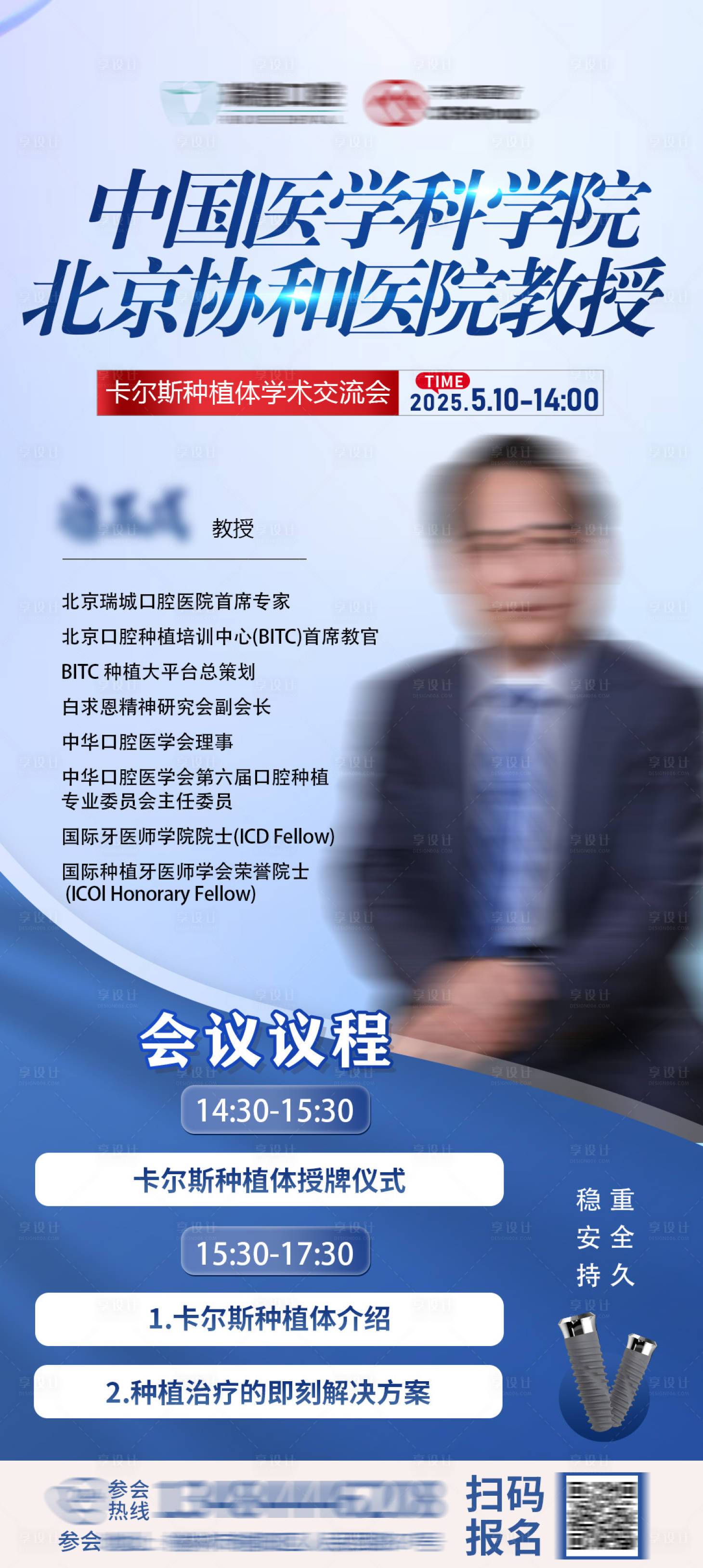 源文件下載【享設(shè)計(jì)】搜索編號：84000030638968963【課程海報 】