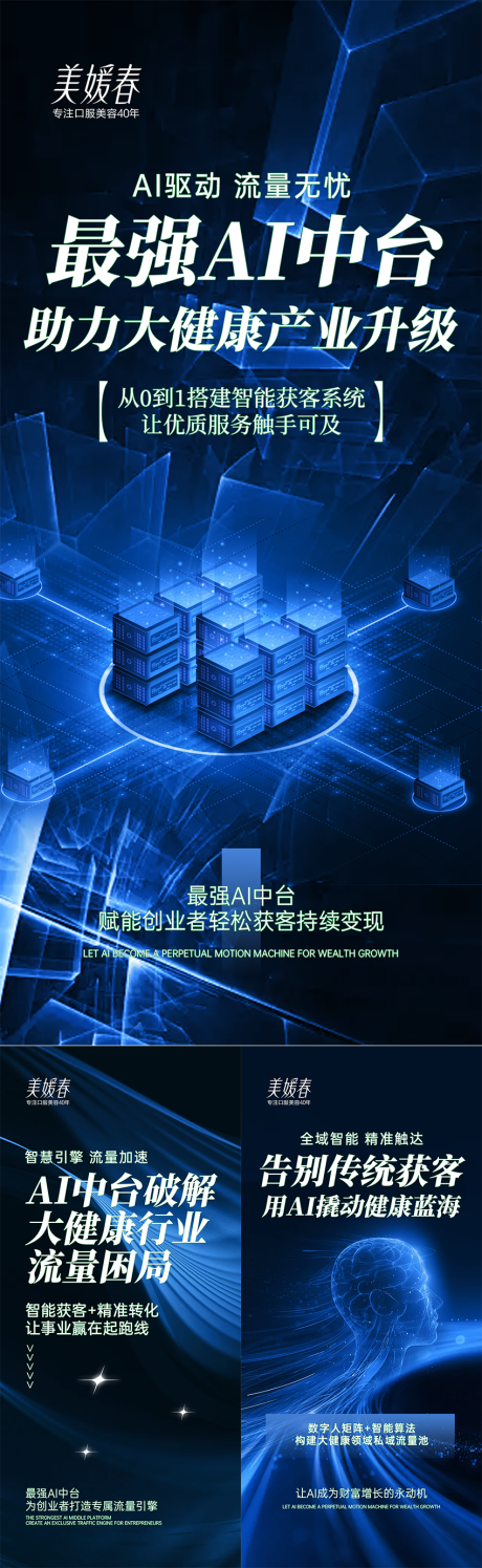 源文件下载【AI造势宣发海报系列】编号：30070030555642815