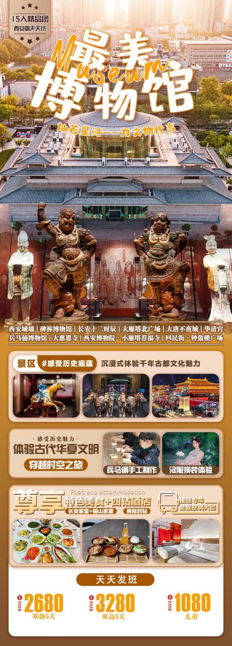 源文件下载【享设计】搜索编号：80510030515694891【最美博物院】