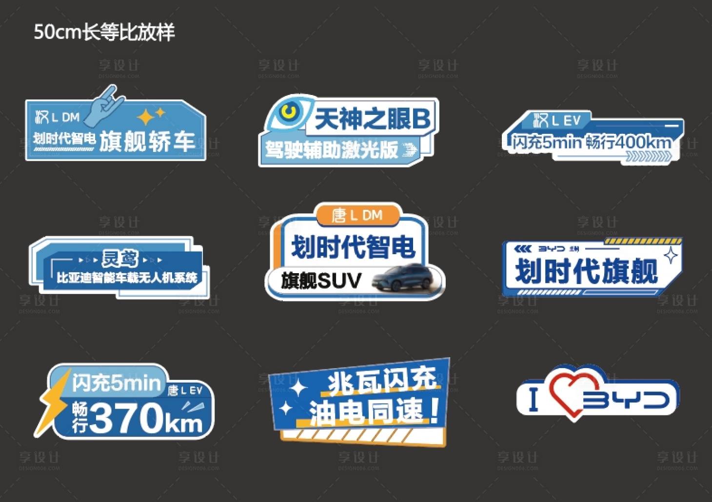 源文件下载【享设计】搜索编号：24230030592862671【汽车活动拍照手举牌】