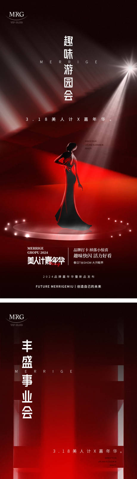 源文件下載【新品發(fā)布會宣傳造勢】編號：22040030625192737