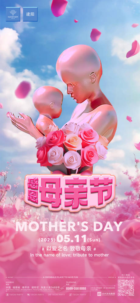 源文件下载【母亲节海报】编号：92730030542568283