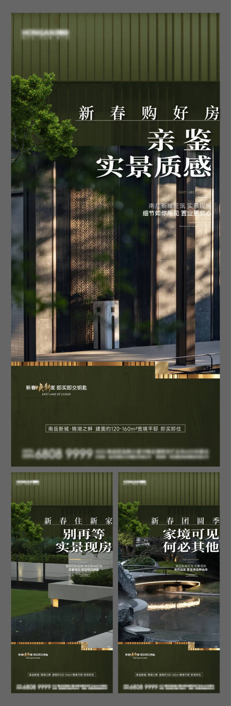 源文件下载【地产园林价值点海报】编号：71010030723757759