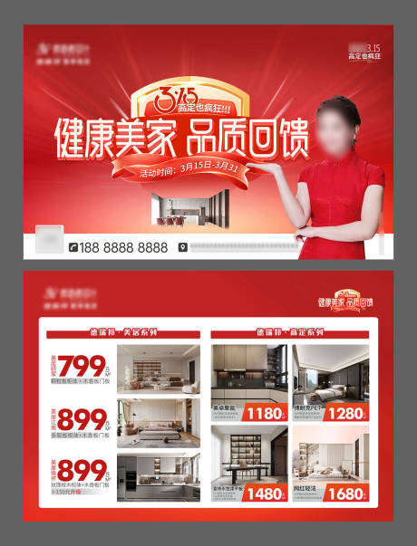 源文件下载【315品质回馈】编号：56490030484255981