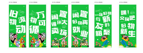 源文件下載【循環市集活動物料】編號：15680030781253729