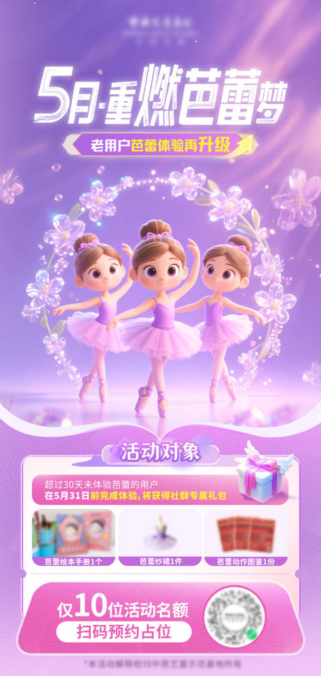 源文件下载【舞蹈裂变海报】编号：74600030647649334