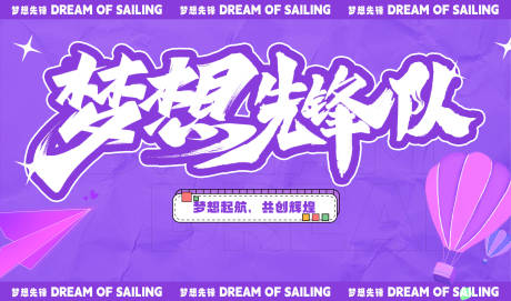 公司企业文化吊旗 