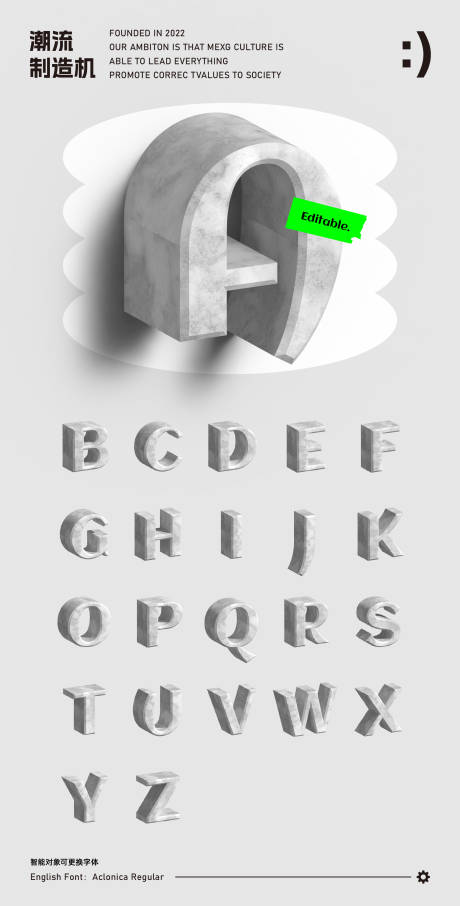 大理石字体智能对象