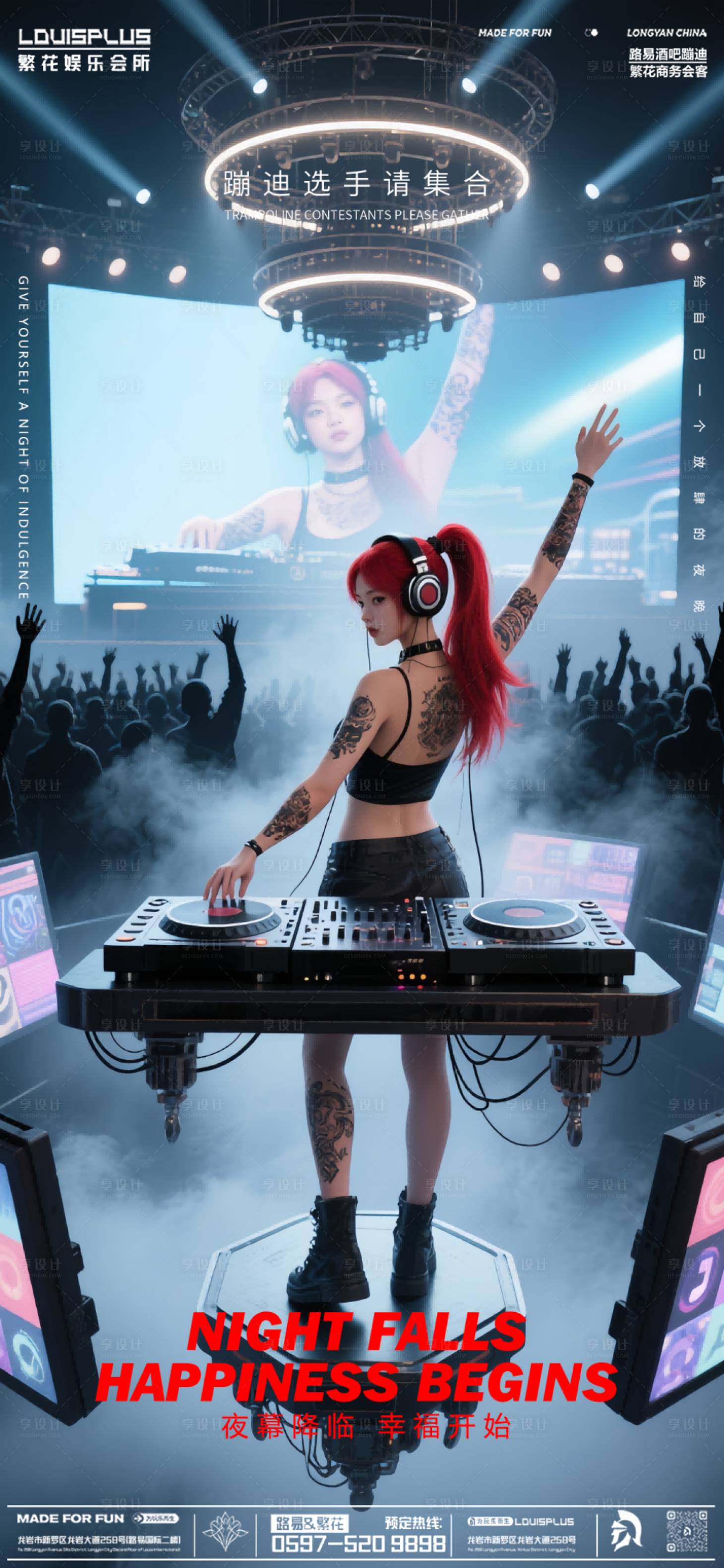 源文件下载【享设计】搜索编号：66950030572731279【酒吧日常预定转场美女打碟现场海报】