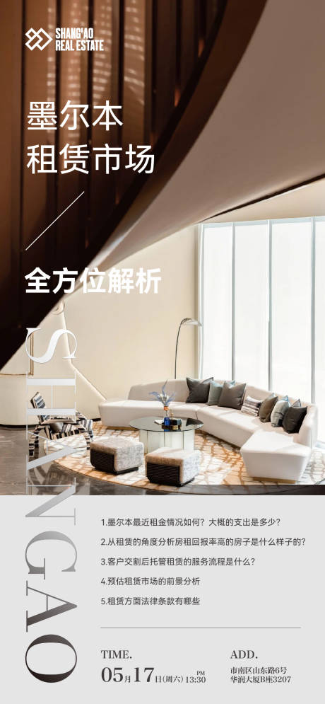 源文件下載【享設(shè)計(jì)】搜索編號(hào)：52310030687476341【海外價(jià)值點(diǎn)海報(bào)】