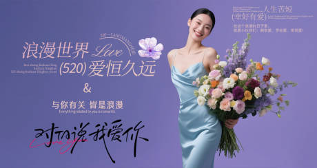 源文件下載【享設計】搜索編號：48900030778893259【情人節520背景板kv】