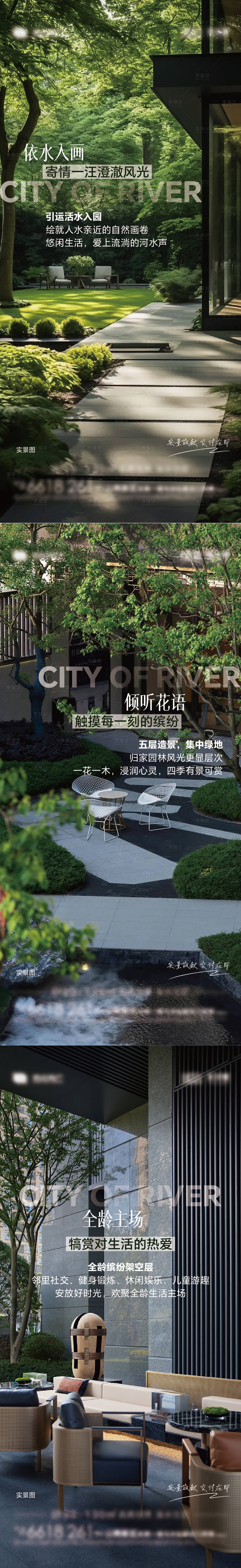 源文件下载【景观园林价值点海报】编号：80300030600097636
