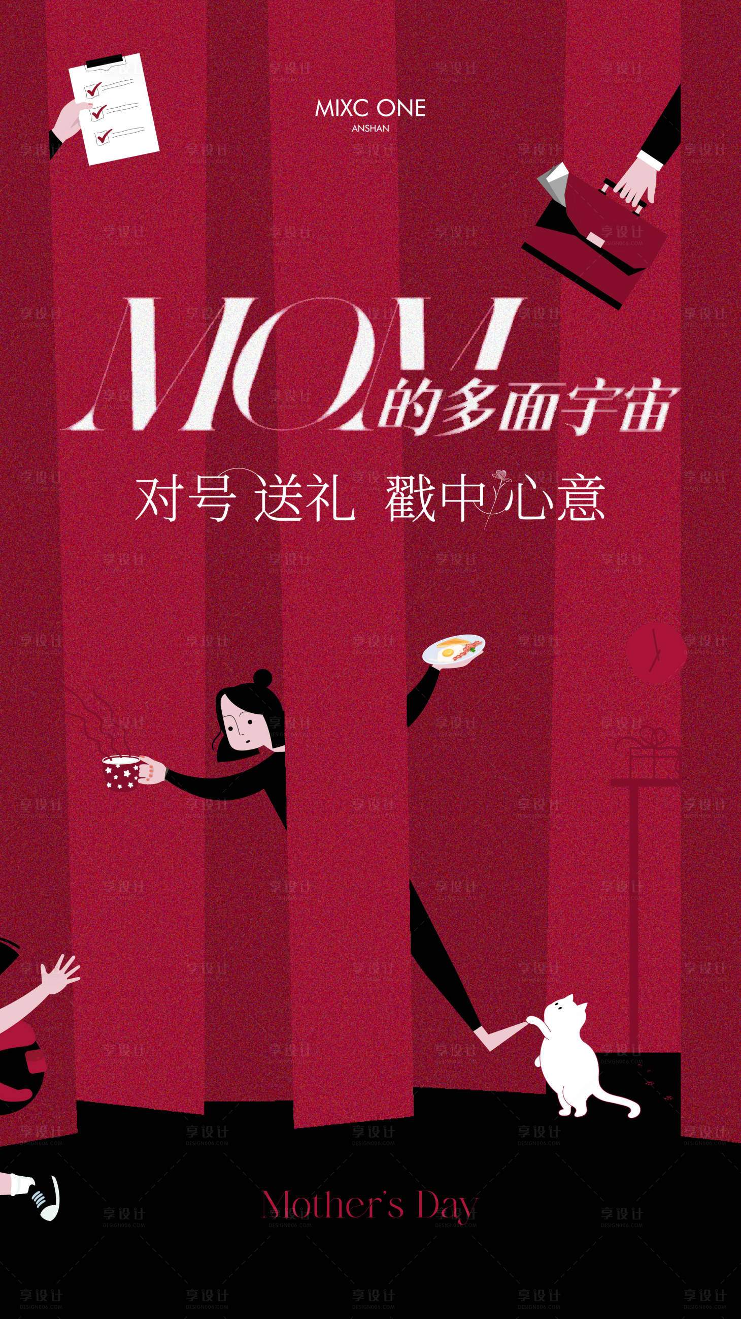 源文件下载【享设计】搜索编号：75850030655058451【母亲节插画海报】
