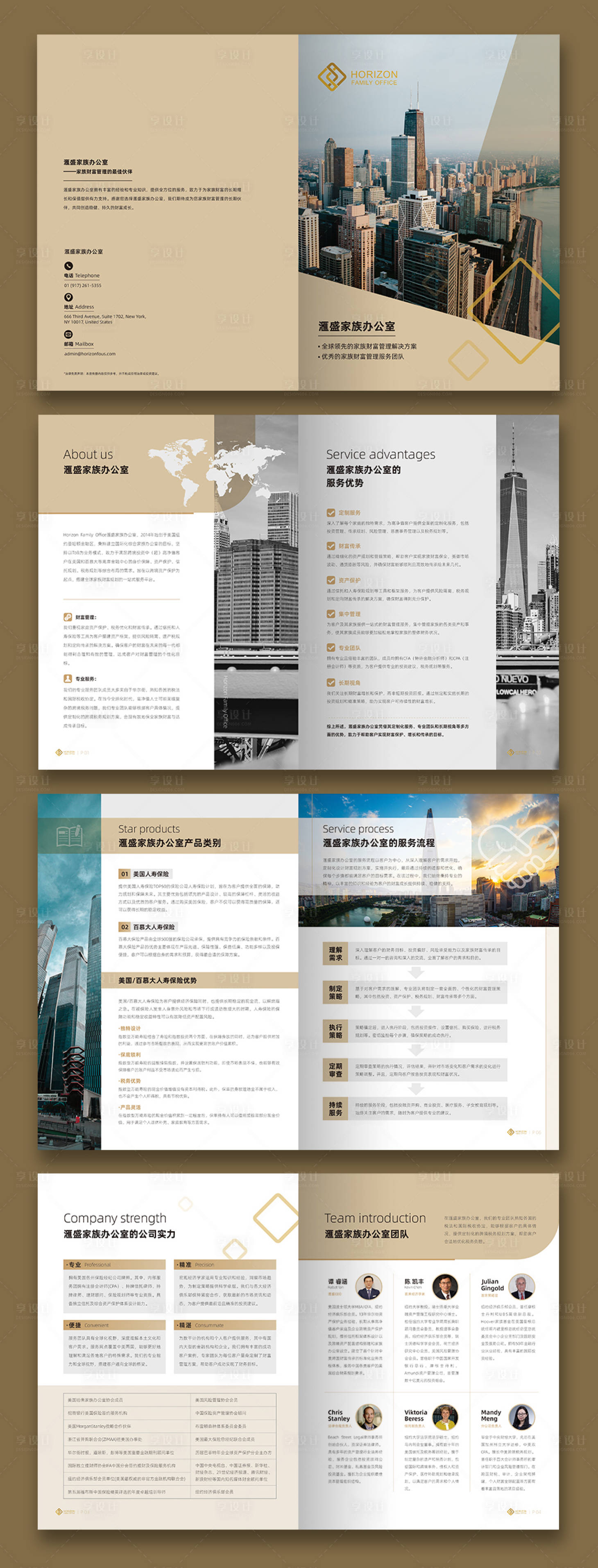 源文件下载【享设计】搜索编号：10480030572676414【金融画册8P】