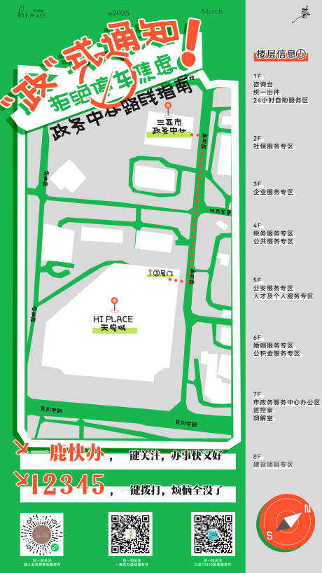 源文件下载【享设计】搜索编号：25110030868984338【政式通知】