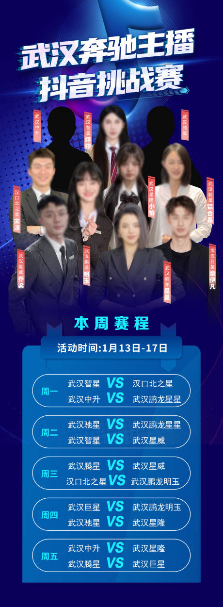 源文件下载【汽车直播宣传海报】编号：49670030551524161