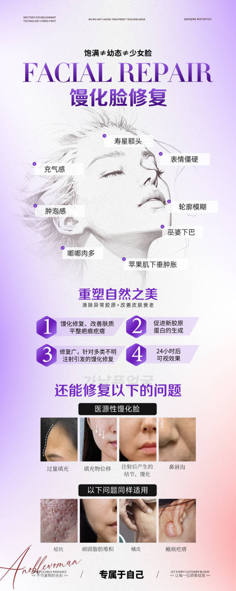 源文件下载【馒化脸展架】编号：84130030794643459