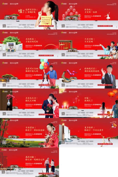 源文件下载【春节期间系列微信海报】编号：58700030557846165