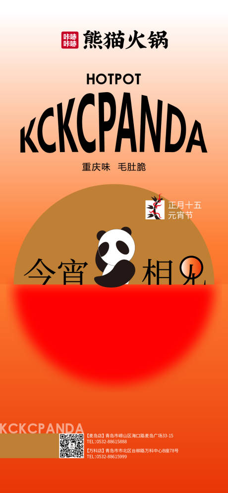 源文件下载【元宵节刷屏】编号：67860030723907866
