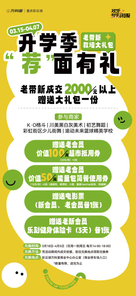 源文件下載【老帶新推薦轉發有禮】編號：69880030629082093