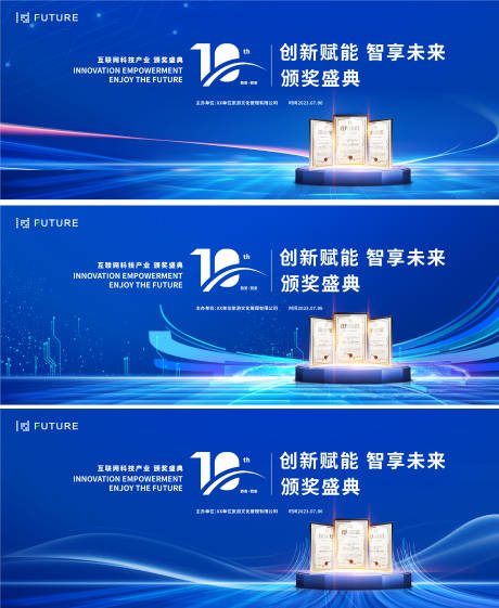 源文件下載【頒獎(jiǎng)盛典會(huì)議科技主kv】編號(hào)：66570030922904053