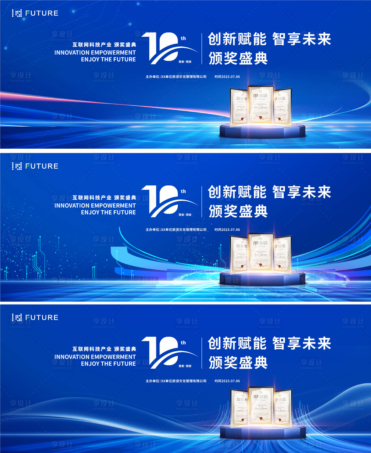源文件下載【享設計】搜索編號：66570030922904053【頒獎盛典會議科技主kv】
