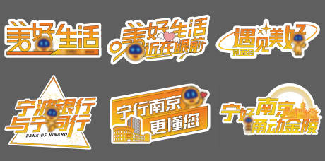 源文件下载【享设计】搜索编号：58020031063463469【银行活动手举牌】