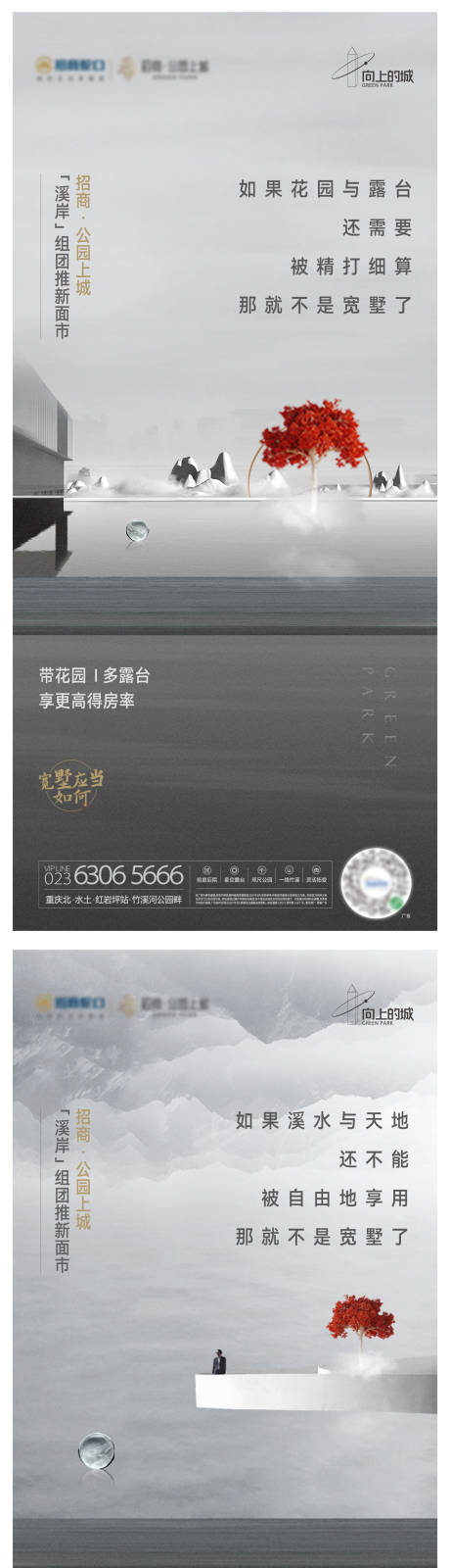 源文件下载【房地产主形象海报系列】编号：85210031027161441