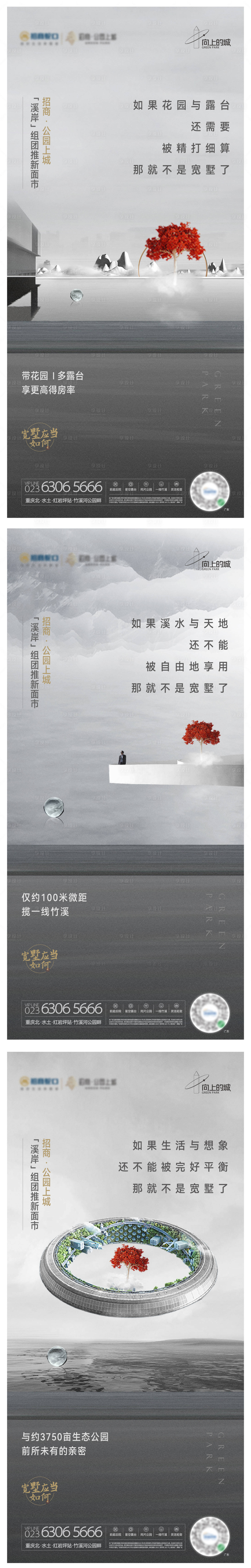 源文件下載【享設計】搜索編號：85210031027161441【房地產主形象海報系列】