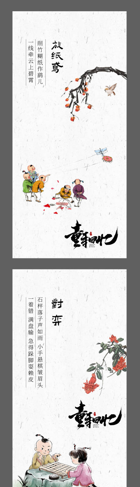源文件下載【享設(shè)計(jì)】搜索編號(hào)：47390030923236856【兒童節(jié)系列海報(bào)】