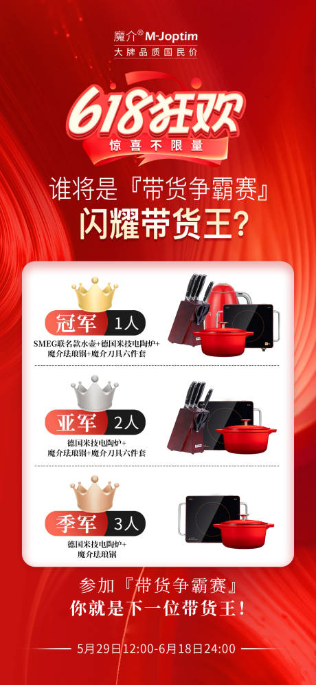 源文件下载【享设计】搜索编号：65760030925698770【活动海报】