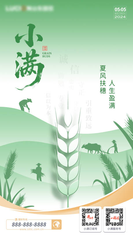 源文件下載【享設計】搜索編號：90360030703105385【小滿海報】