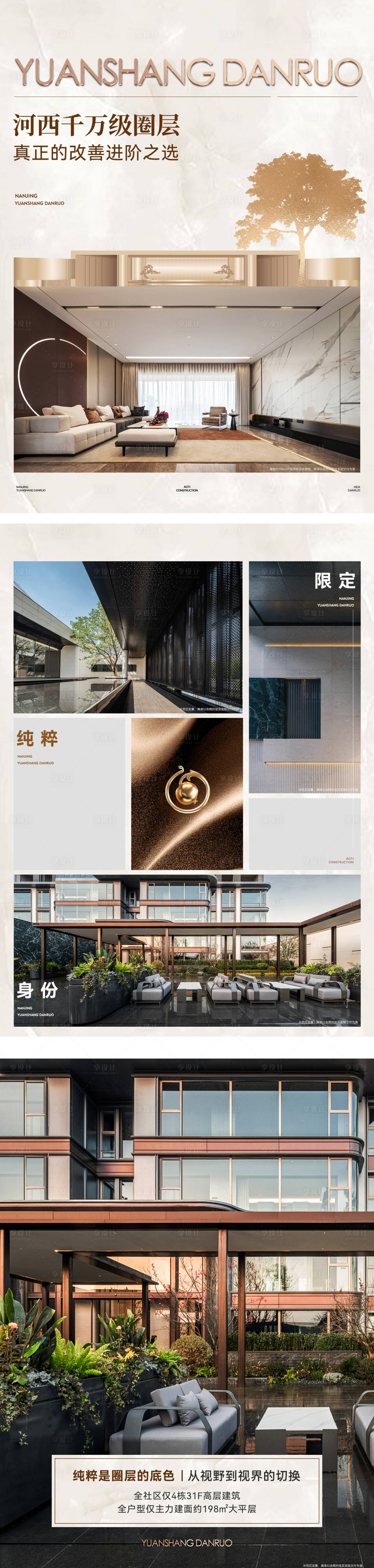 源文件下載【享設計】搜索編號：24880030712665455【戶型價值海報】