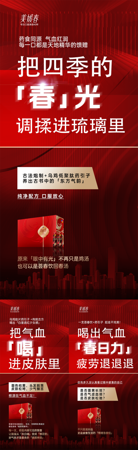 源文件下载【产品造势宣发海报系列】编号：53450030555602497