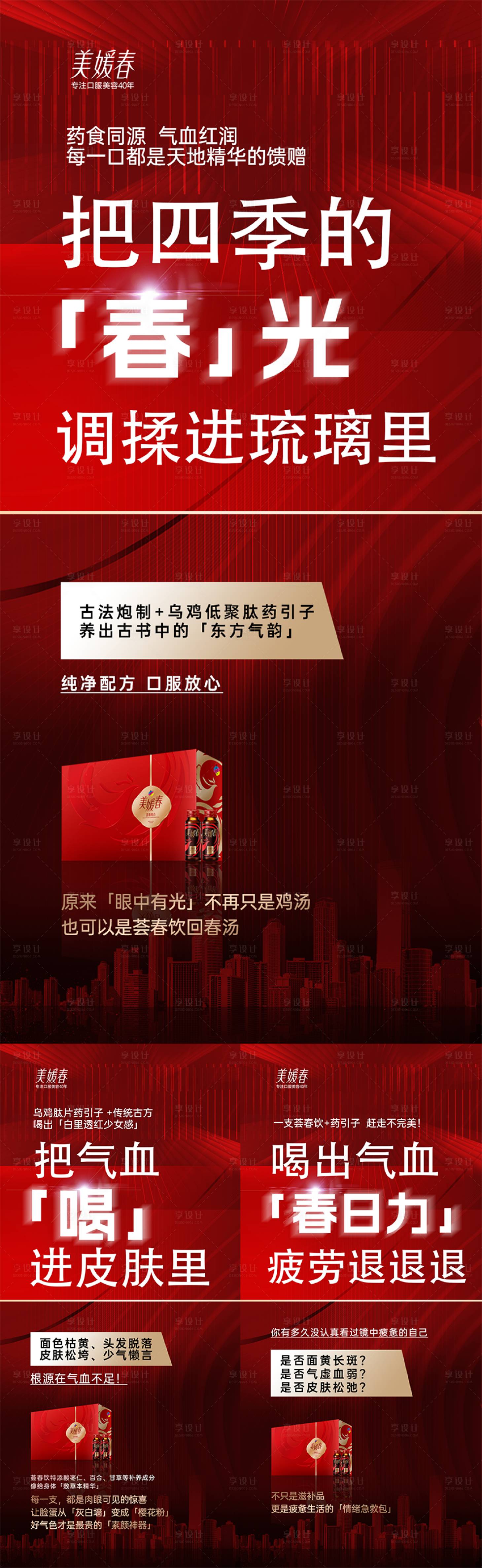 源文件下載【享設(shè)計(jì)】搜索編號(hào)：53450030555602497【產(chǎn)品造勢宣發(fā)海報(bào)系列】