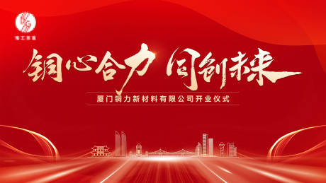 开工仪式主k