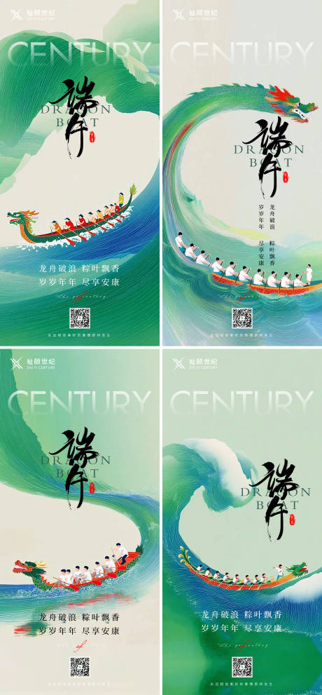 源文件下載【享設計】搜索編號：48150031086676705【端午節節日移動端海報】