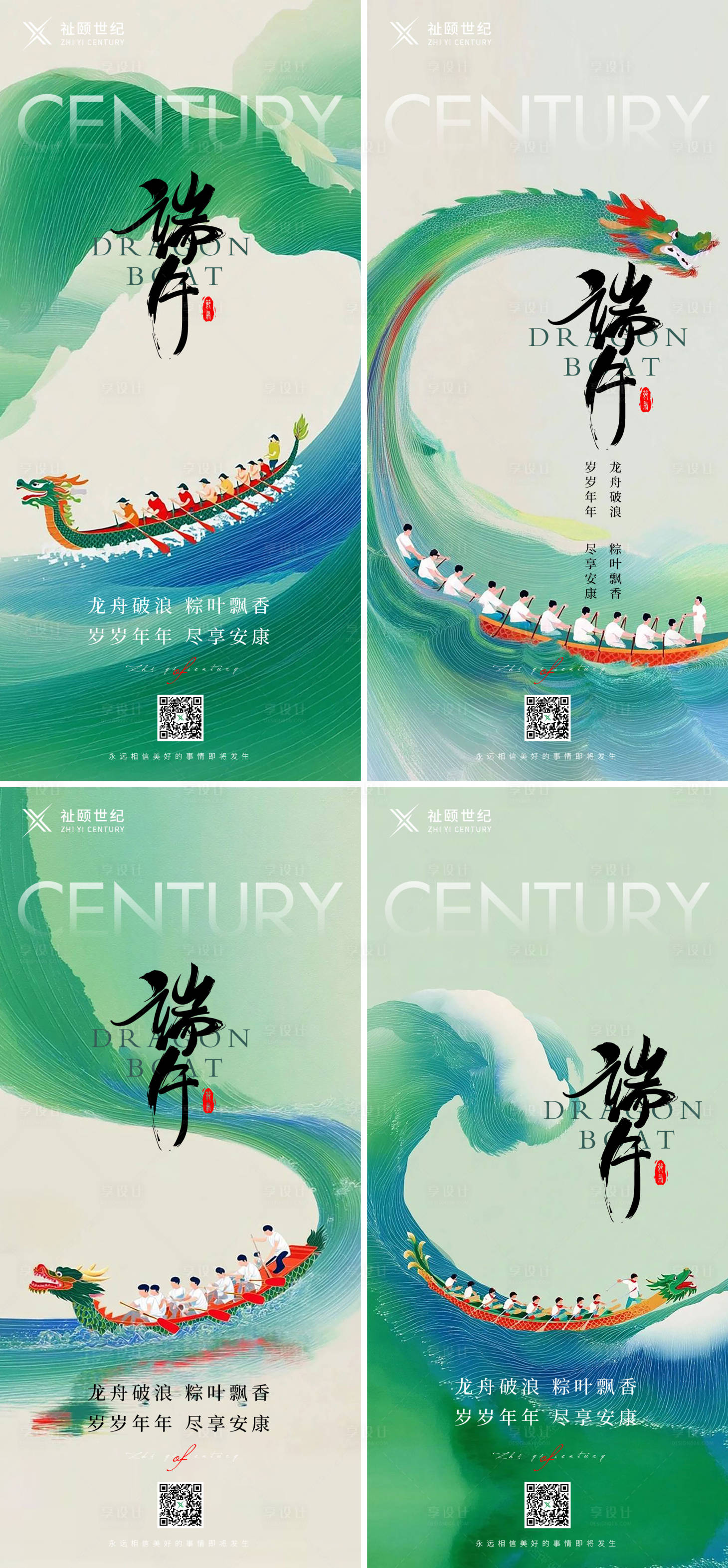源文件下載【享設計】搜索編號：48150031086676705【端午節節日移動端海報】