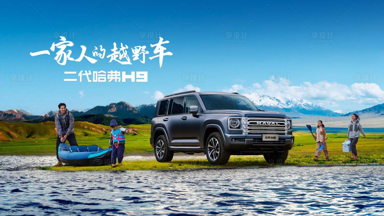 源文件下载【享设计】搜索编号：93090030702288730【汽车活动主KV主视觉】