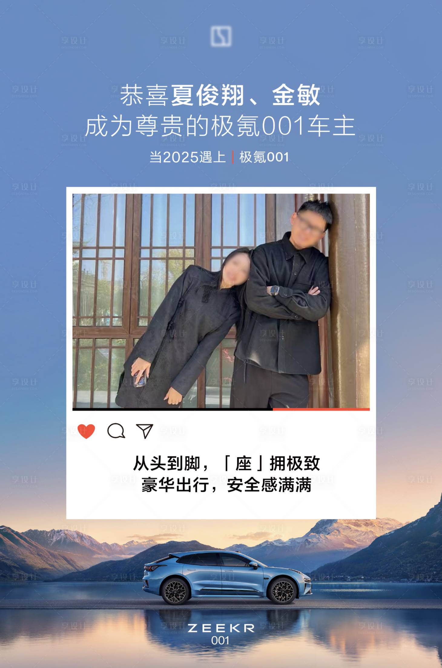 源文件下載【享設計】搜索編號：28240030893688703【汽車交車海報】