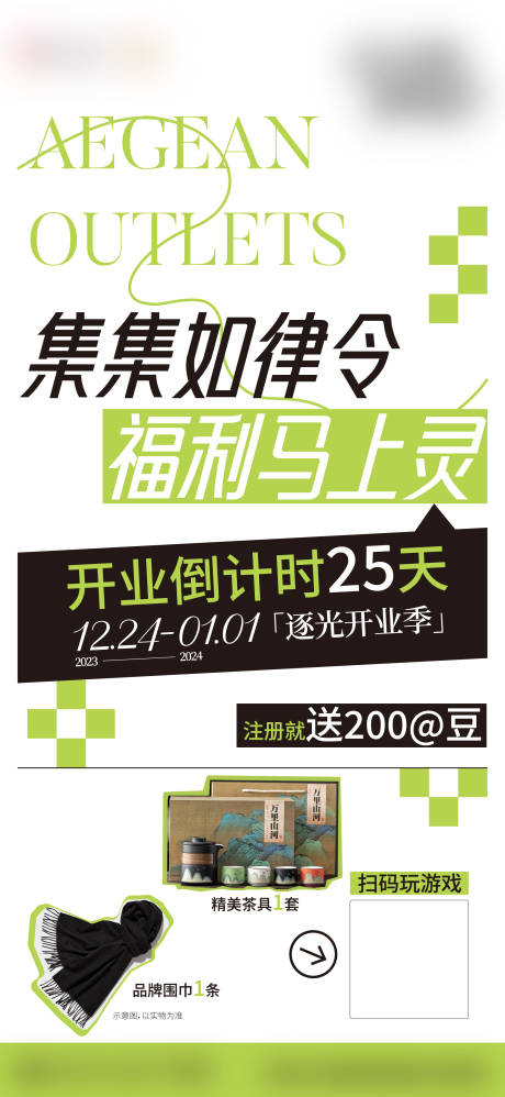 源文件下載【享設計】搜索編號：16770031081064973【海報會員】