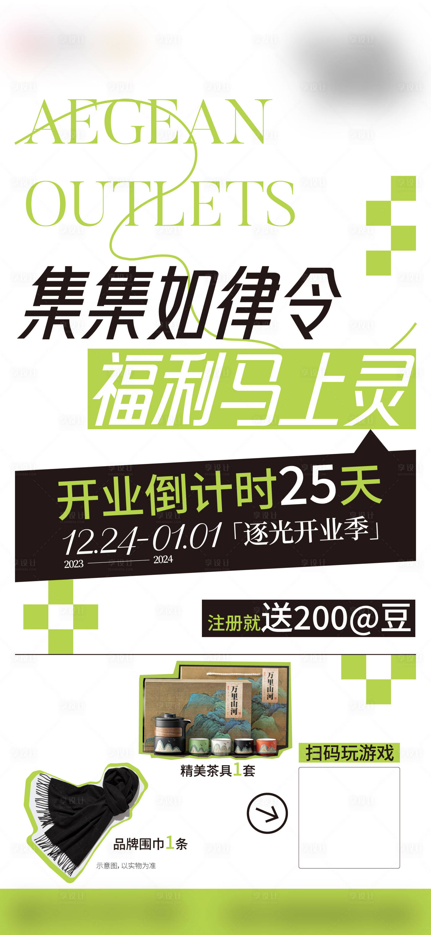 源文件下载【享设计】搜索编号：16770031081064973【海报会员】