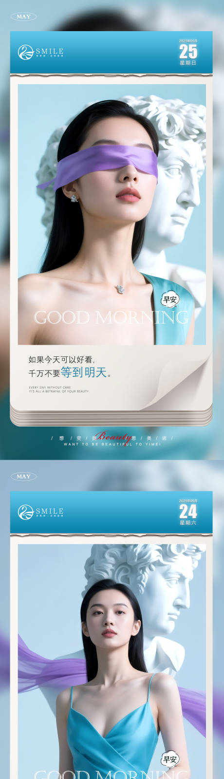 源文件下载【早安图】编号：81630030726837188