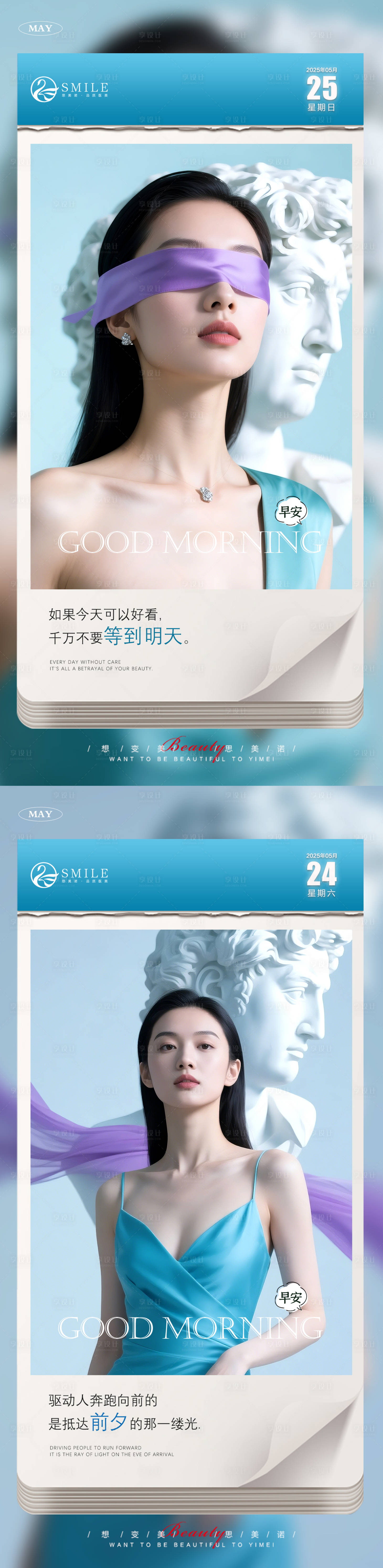源文件下載【享設計】搜索編號：81630030726837188【早安圖】
