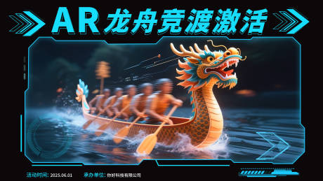 源文件下载【AR互动展板端午节活动主题】编号：33620030757533637
