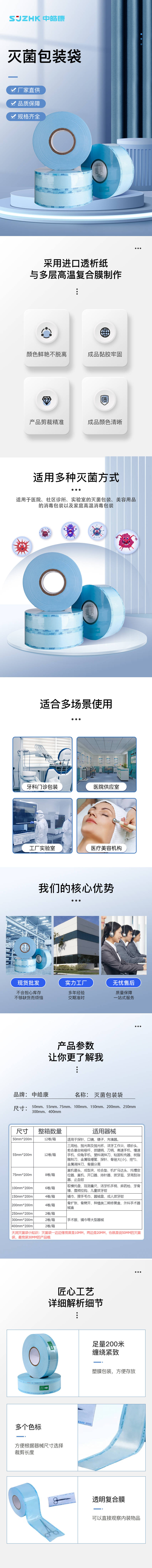 源文件下载【享设计】搜索编号：92760030794712827【医疗产品详情页】
