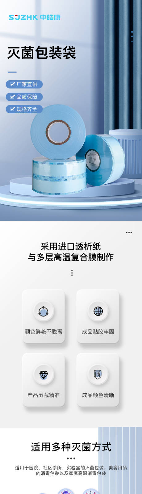 源文件下载【医疗产品详情页】编号：92760030794712827