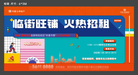 源文件下载【地产临街旺铺招租桁架】编号：67270030839091487