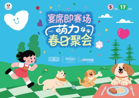 源文件下载【宠物活动主视觉背景板】编号：73230030560971486